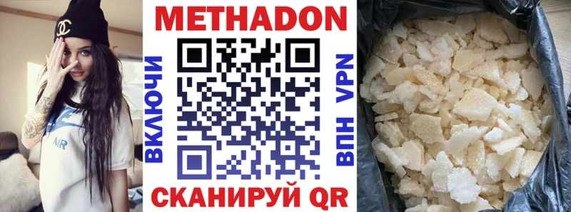Метадон белоснежный  Купить где  Таруса 